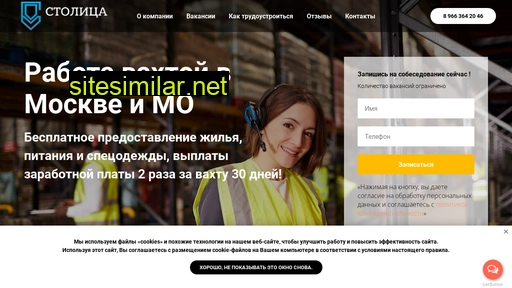 vahta-mos.ru alternative sites