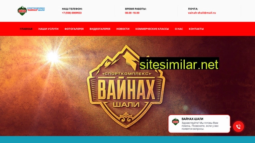 vainah-shali.ru alternative sites