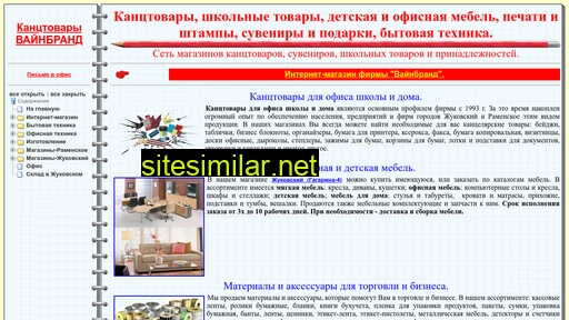 vainbrand.ru alternative sites