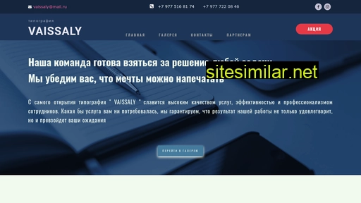 vaissaly.ru alternative sites