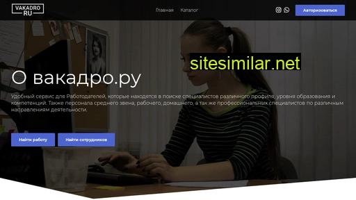 vakadro.ru alternative sites