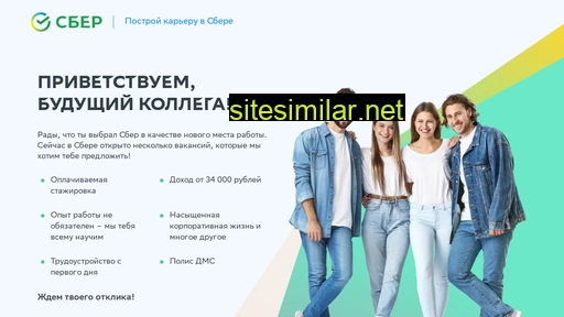 vakansii-dlya-studentov.ru alternative sites