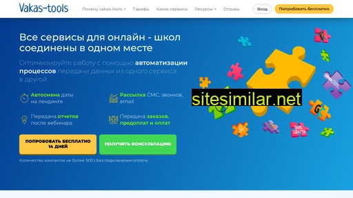 vakas-tools.ru alternative sites