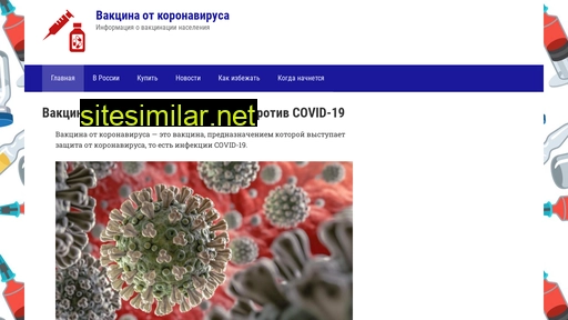 Vakcina-koronavirus similar sites