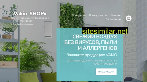 vakio-shop.ru alternative sites