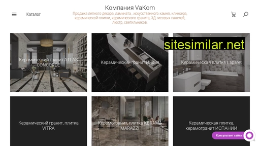 vakom.ru alternative sites