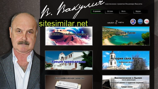 vakulich.ru alternative sites
