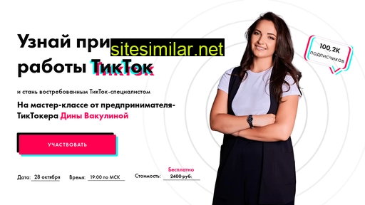 vakulina.ru alternative sites