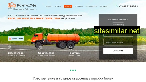vakuum-cisterna.ru alternative sites