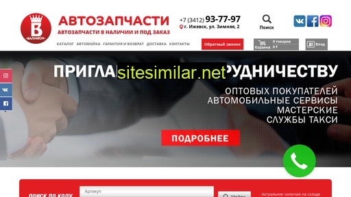 valamon.ru alternative sites