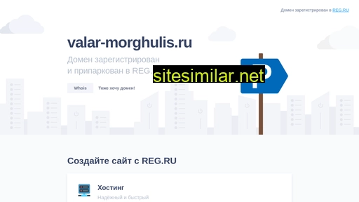 valar-morghulis.ru alternative sites