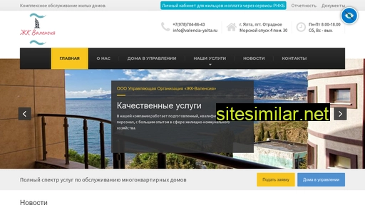 valencia-yalta.ru alternative sites