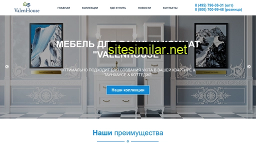 valenhouse.ru alternative sites