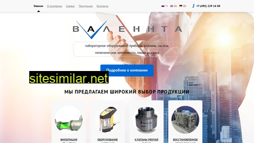 valennta.ru alternative sites