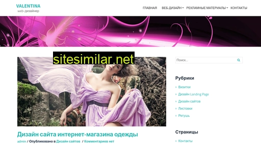 valentina-1404.ru alternative sites