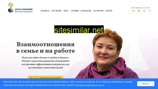 valentina-bondareva.ru alternative sites