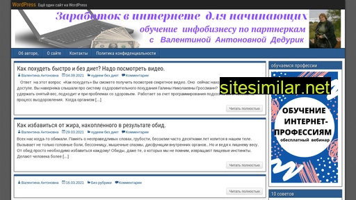 valentinadedurik.ru alternative sites
