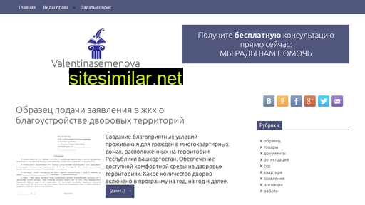 valentinasemenova.ru alternative sites