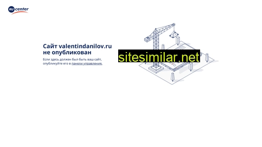 valentindanilov.ru alternative sites