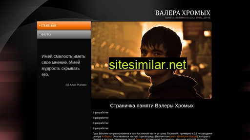 valera-khromykh.ru alternative sites