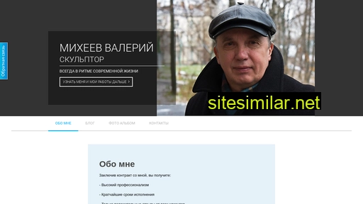 valera-micheev.ru alternative sites