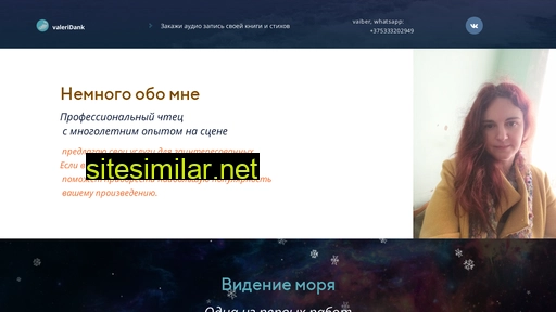 valeridank.ru alternative sites