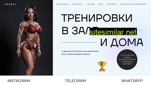 valeriifbb.ru alternative sites