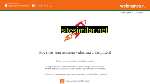 valerisa.ru alternative sites