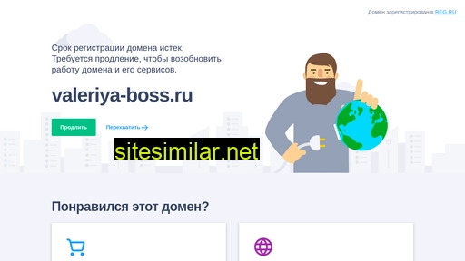 Valeriya-boss similar sites