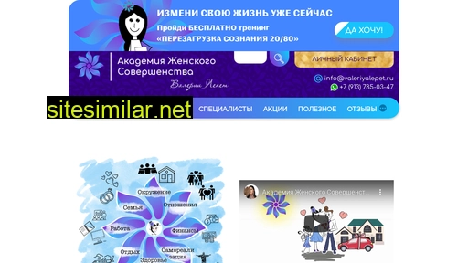 valeriyalepet.ru alternative sites