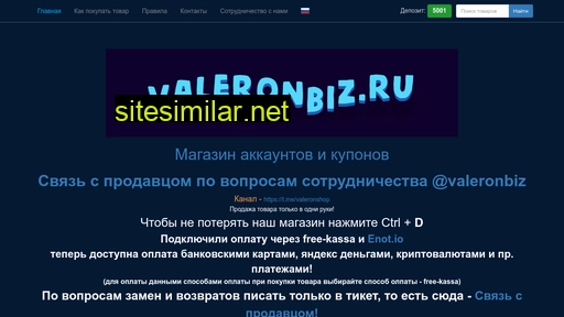 valeronbiz.ru alternative sites