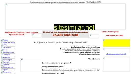Valery-parfume similar sites