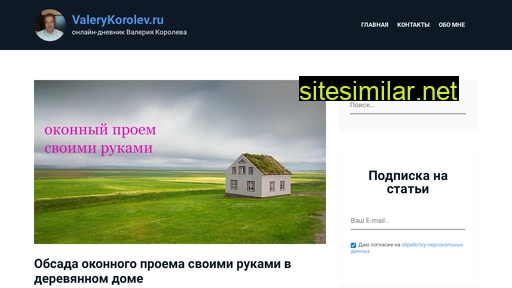 valerykorolev.ru alternative sites