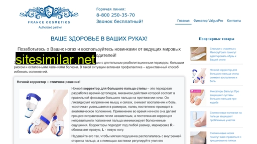 valfix.ru alternative sites