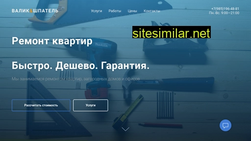 valik-shpatel.ru alternative sites