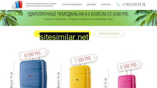 valisecase.ru alternative sites