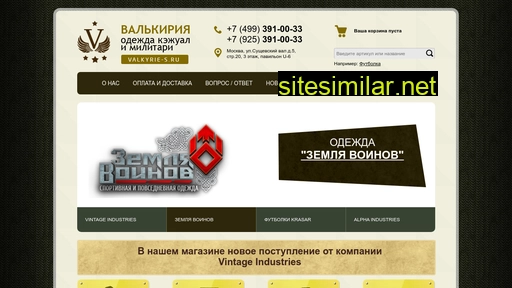 valkyrie-s.ru alternative sites