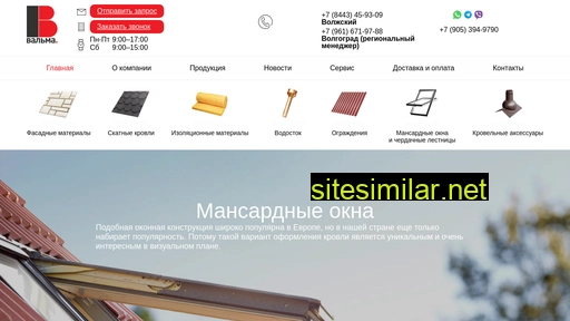 valma-tc.ru alternative sites