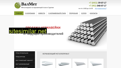 valmetsar.ru alternative sites