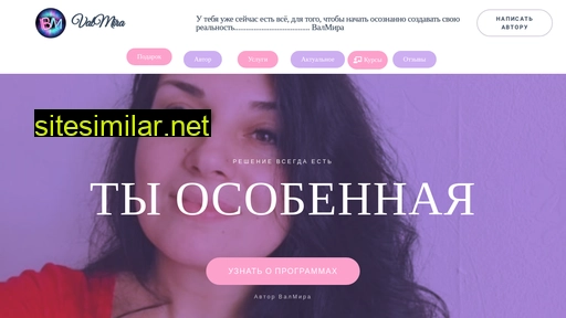 valmirak.ru alternative sites