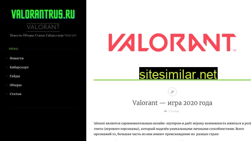 Valorantrus similar sites