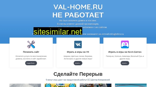val-home.ru alternative sites