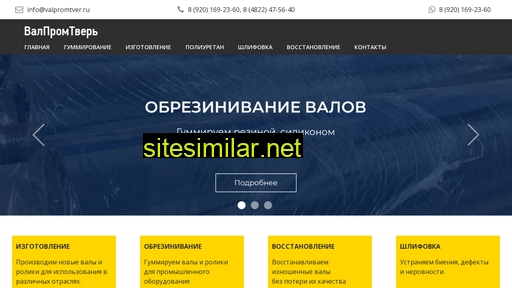 valpromtver.ru alternative sites