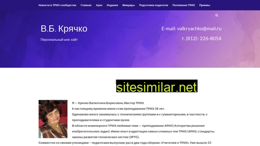 valtriz.ru alternative sites
