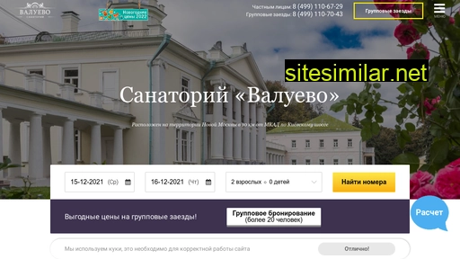 valuevo-hotels.ru alternative sites