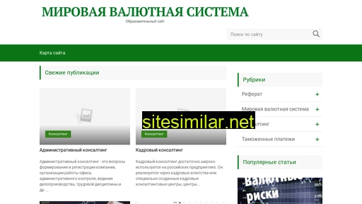valut-sist.ru alternative sites
