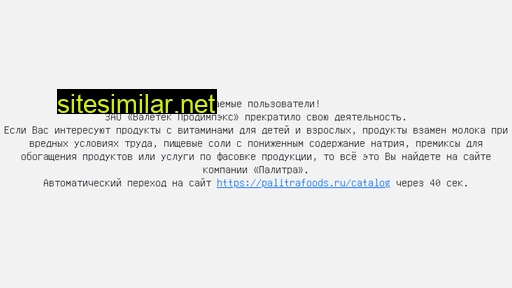 valetek.ru alternative sites