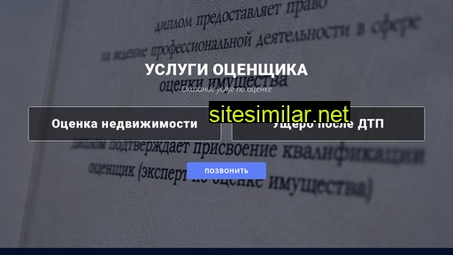 valuationorel.ru alternative sites