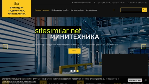 vamgidro.ru alternative sites