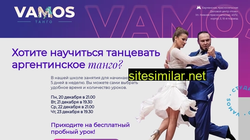vamos.ru alternative sites